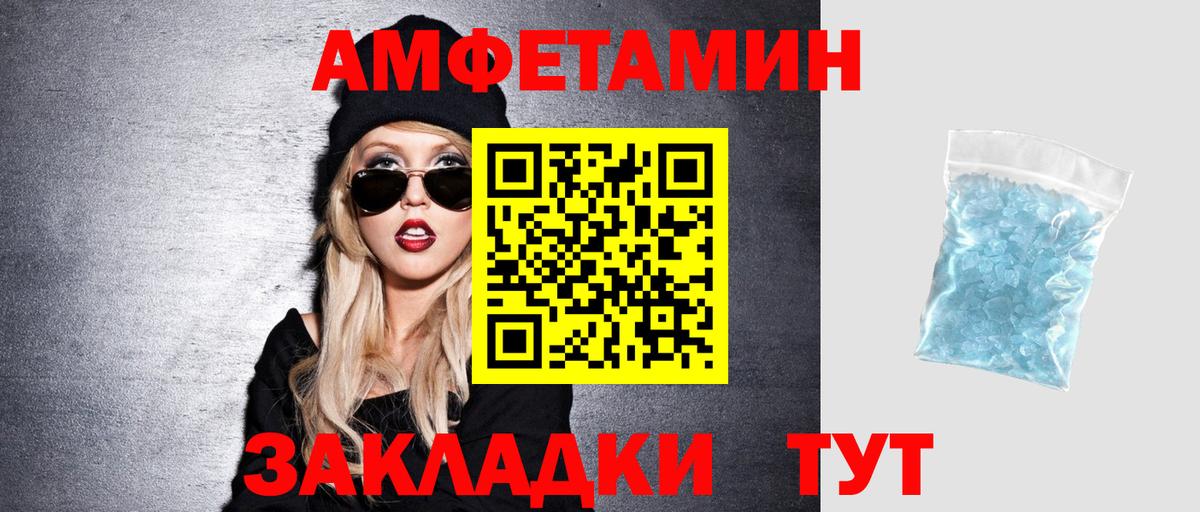 АМФЕТАМИН Premium Кирово-Чепецк