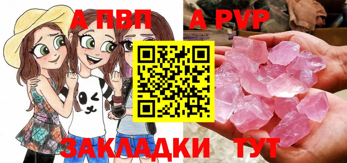 A-PVP мука Кирово-Чепецк