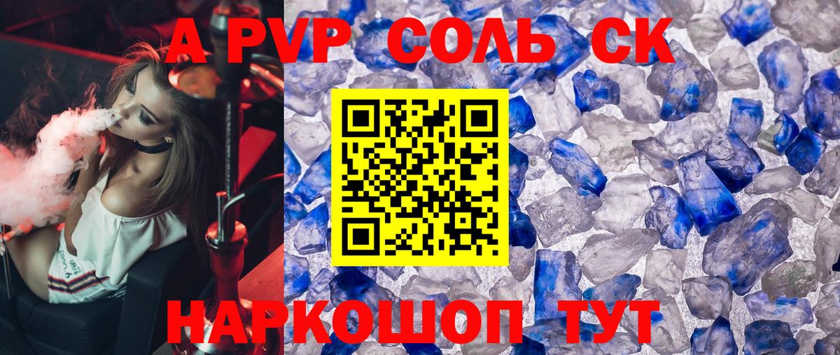 Alfa_PVP крисы CK  Альфа ПВП VHQ  Кирово-Чепецк  Вход с VPN 