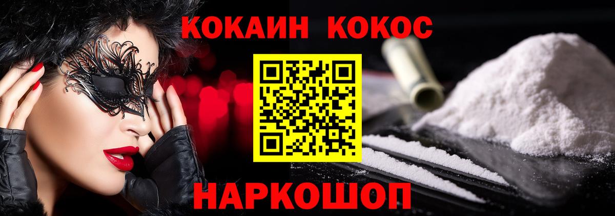 COCAIN Колумбийский Кирово-Чепецк