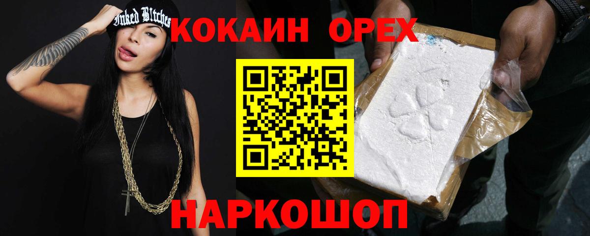 COCAIN  КОКАИН 97%  Кирово-Чепецк  Вход с VPN  Кокаин 97% 
