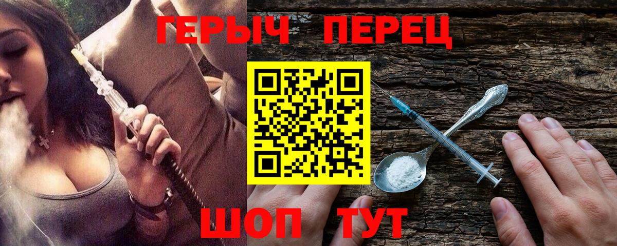 ГЕРОИН VHQ  Героин  Кирово-Чепецк  Вход с VPN 