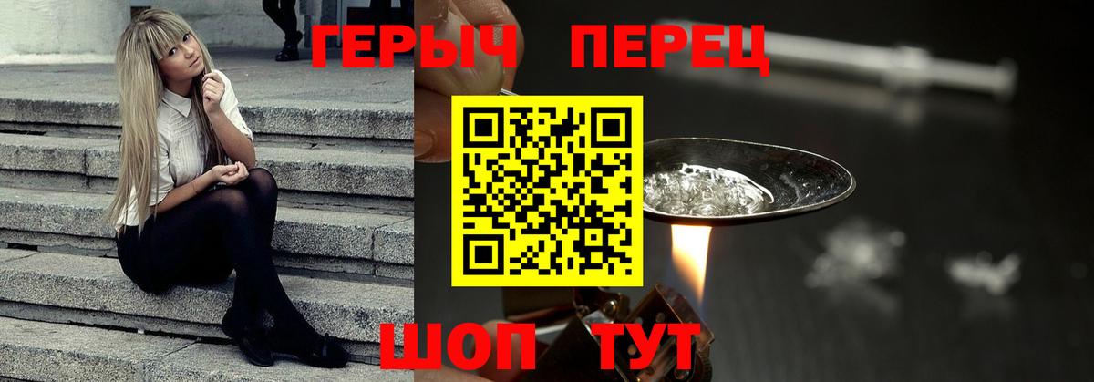 ГЕРОИН хмурый Кирово-Чепецк