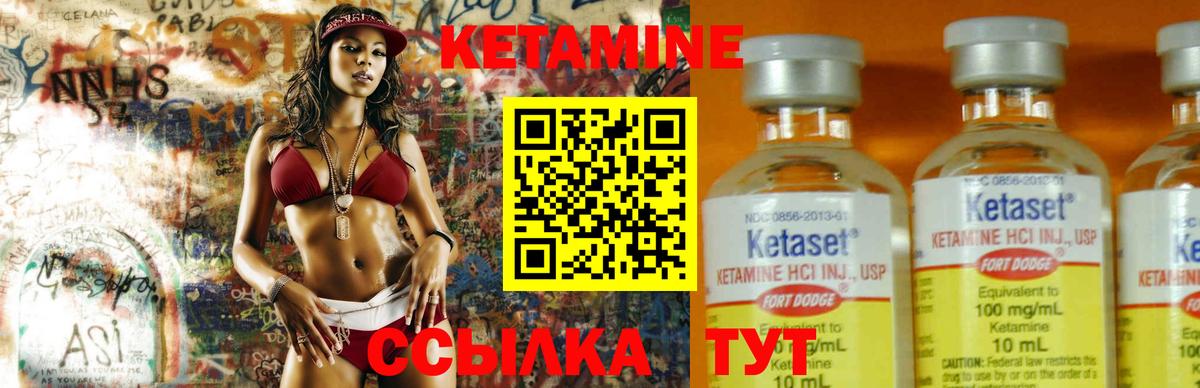 Кирово-Чепецк  Кетамин VHQ  Вход с VPN  Кетамин ketamine 