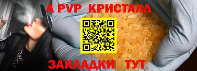 спайс Бийск