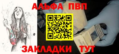 спайс Бийск