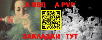 спайс Бийск