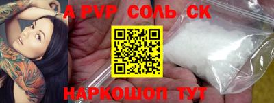 спайс Бийск