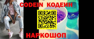 кокаин перу Железноводск