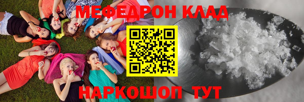 Мефедрон мяу мяу  наркота  МЕФ  Кирово-Чепецк  МЯУ-МЯУ  Вход с VPN 