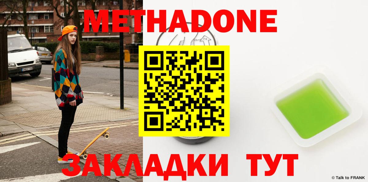 МЕТАДОН VHQ Кирово-Чепецк