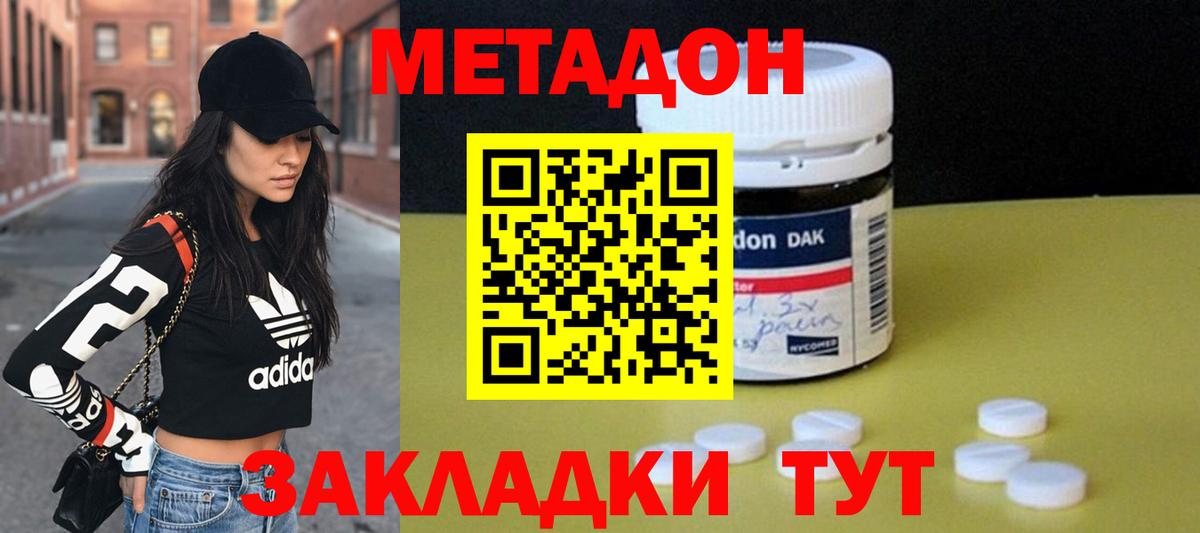 Кирово-Чепецк  Метадон белоснежный  Метадон кристалл  darknet как зайти  Вход с VPN 