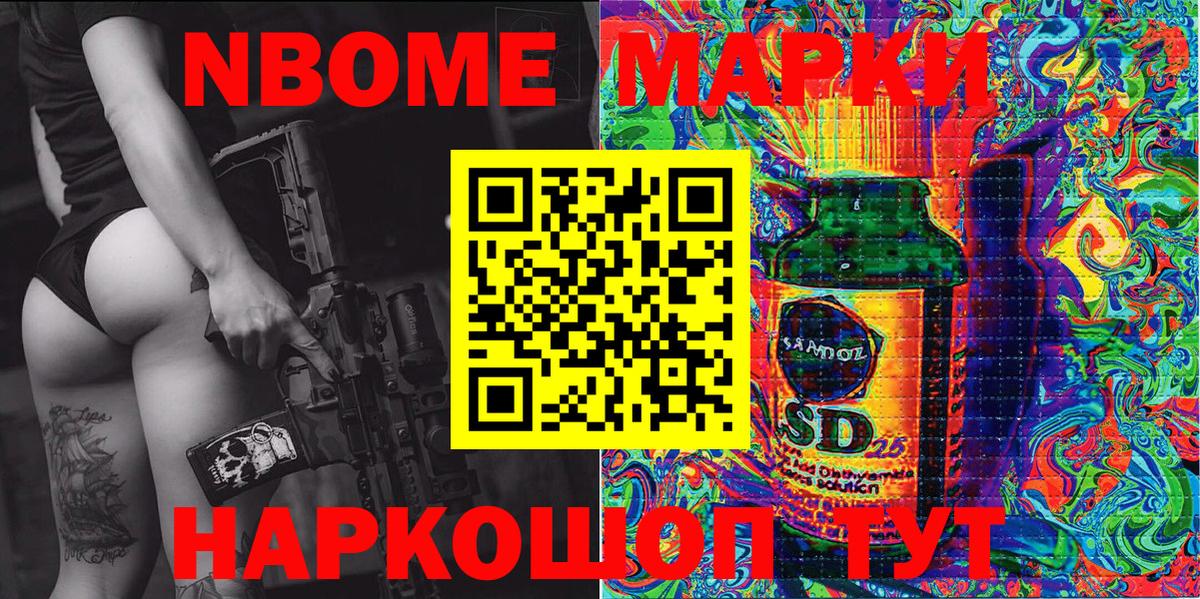 Марки 25I-NBOMe 1,5мг  Марки 25I-NBOMe 1,5мг  продажа наркотиков  Вход с VPN  Кирово-Чепецк 