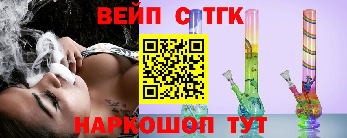 Дистиллят ТГК Wax  Вход с VPN  Кирово-Чепецк 