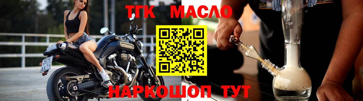 ТГК THC oil Кирово-Чепецк
