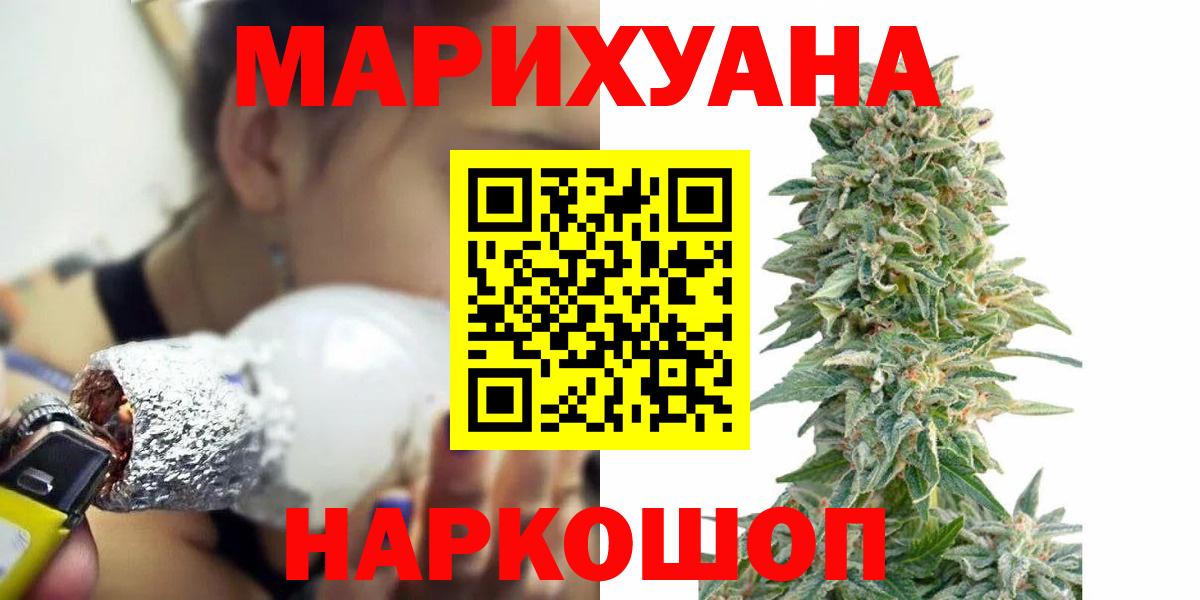 Кирово-Чепецк  Шишки марихуана THC 21%  Канабис план  Вход с VPN  Бошки Шишки сатива  Шишки марихуана SATIVA & INDICA 